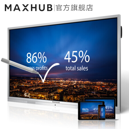 MAXHUB 會(huì)議平板 65英寸 電子白